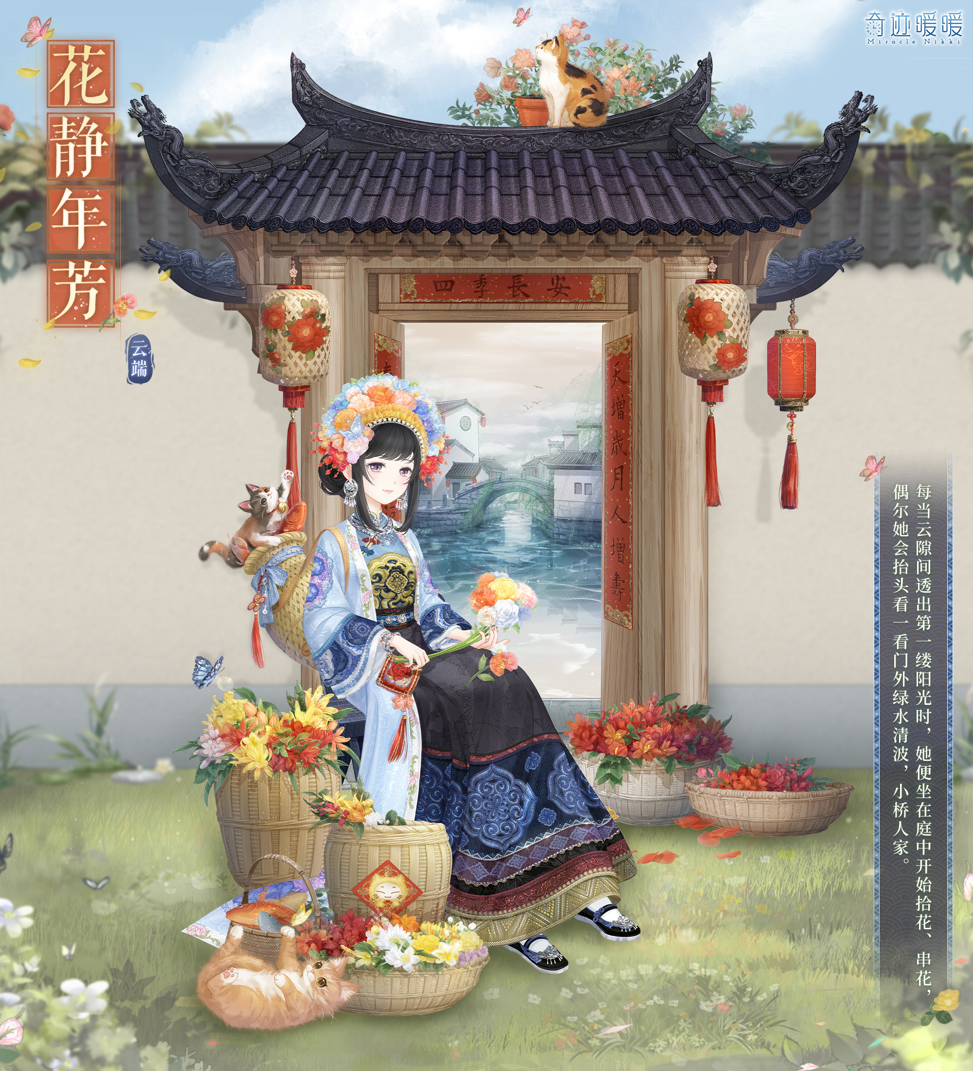 花静年芳-海报1.png