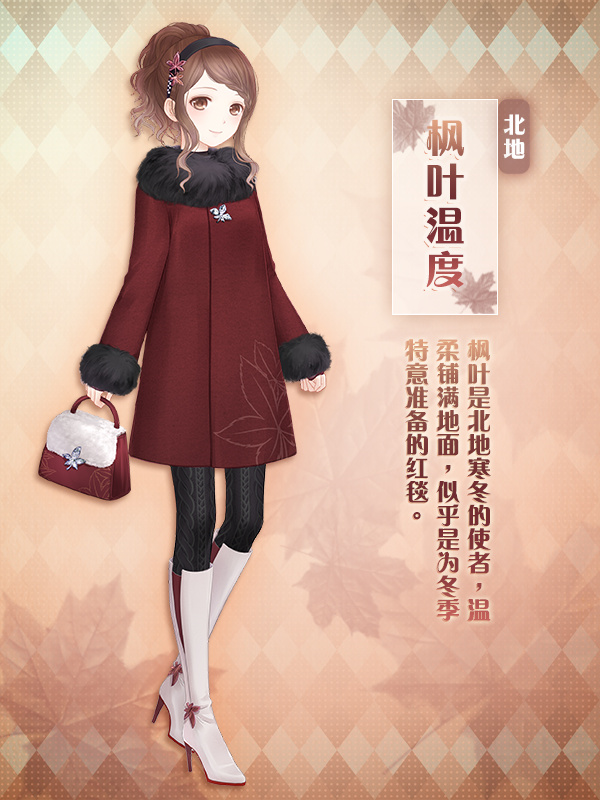 枫叶温度-海报1.png