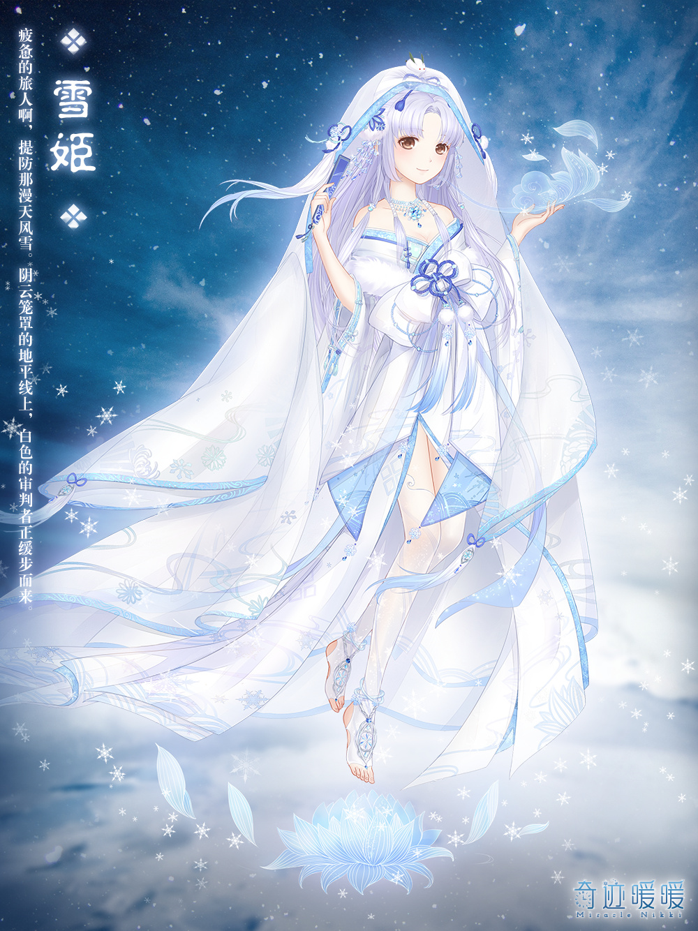 雪姬-海报1.png