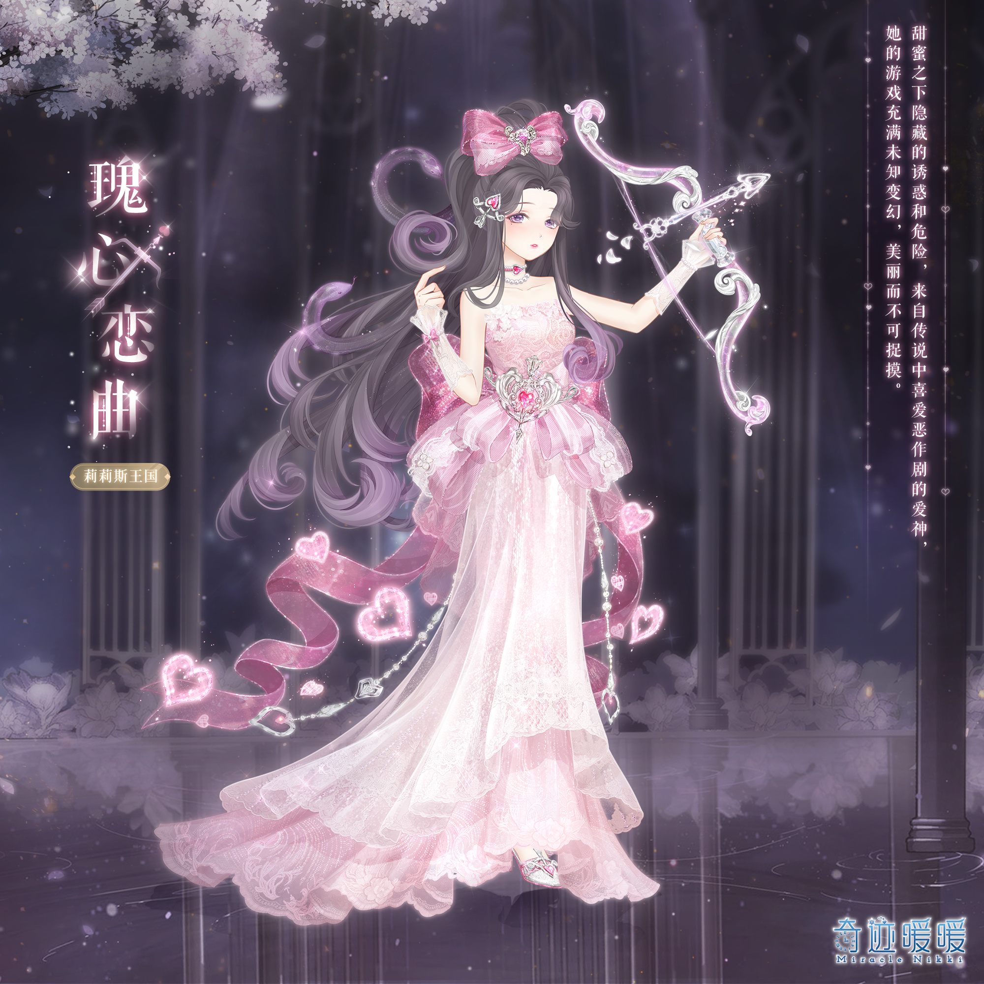 瑰心恋曲-海报1.png