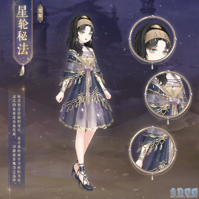 星轮秘法-海报1.png