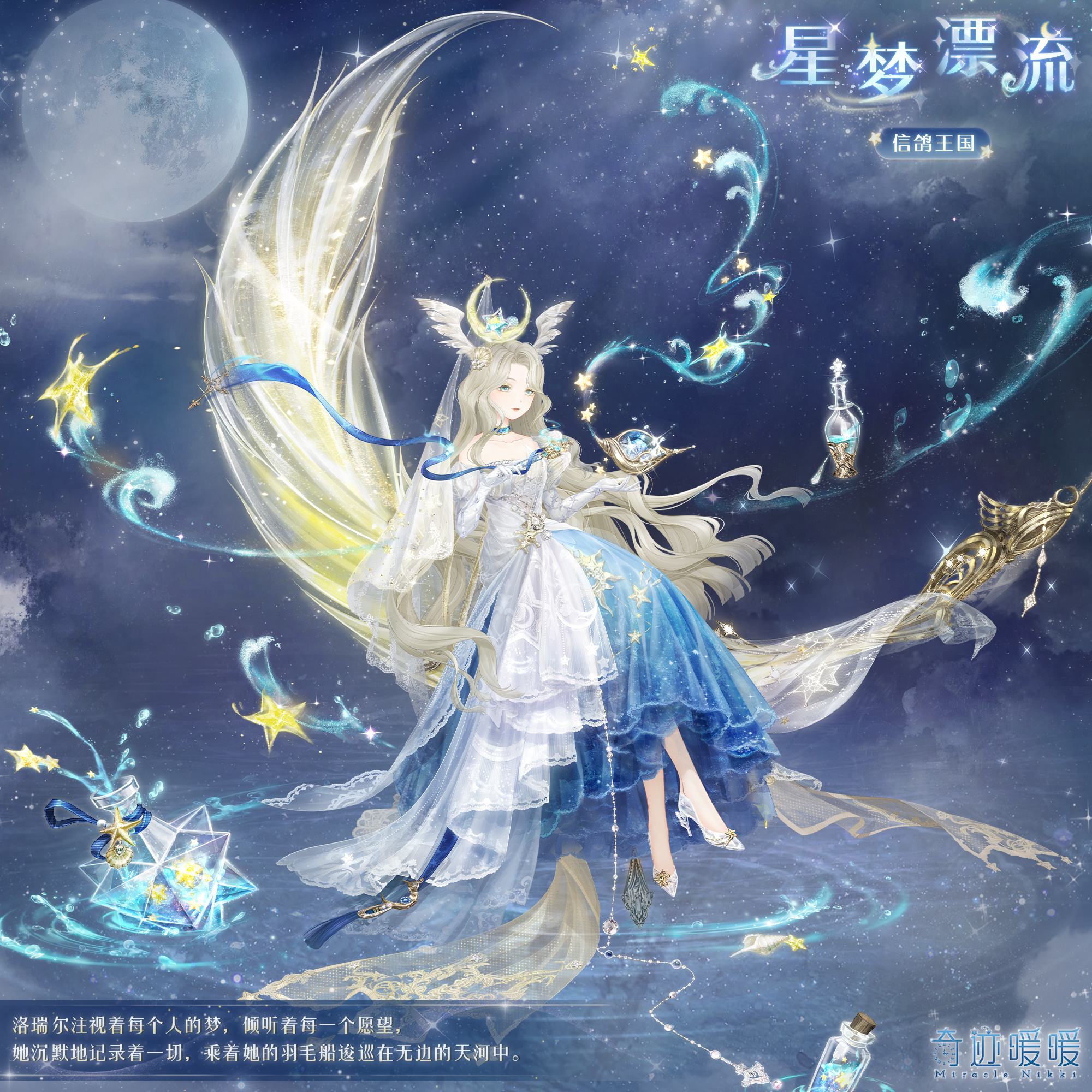 星梦漂流-海报1.png