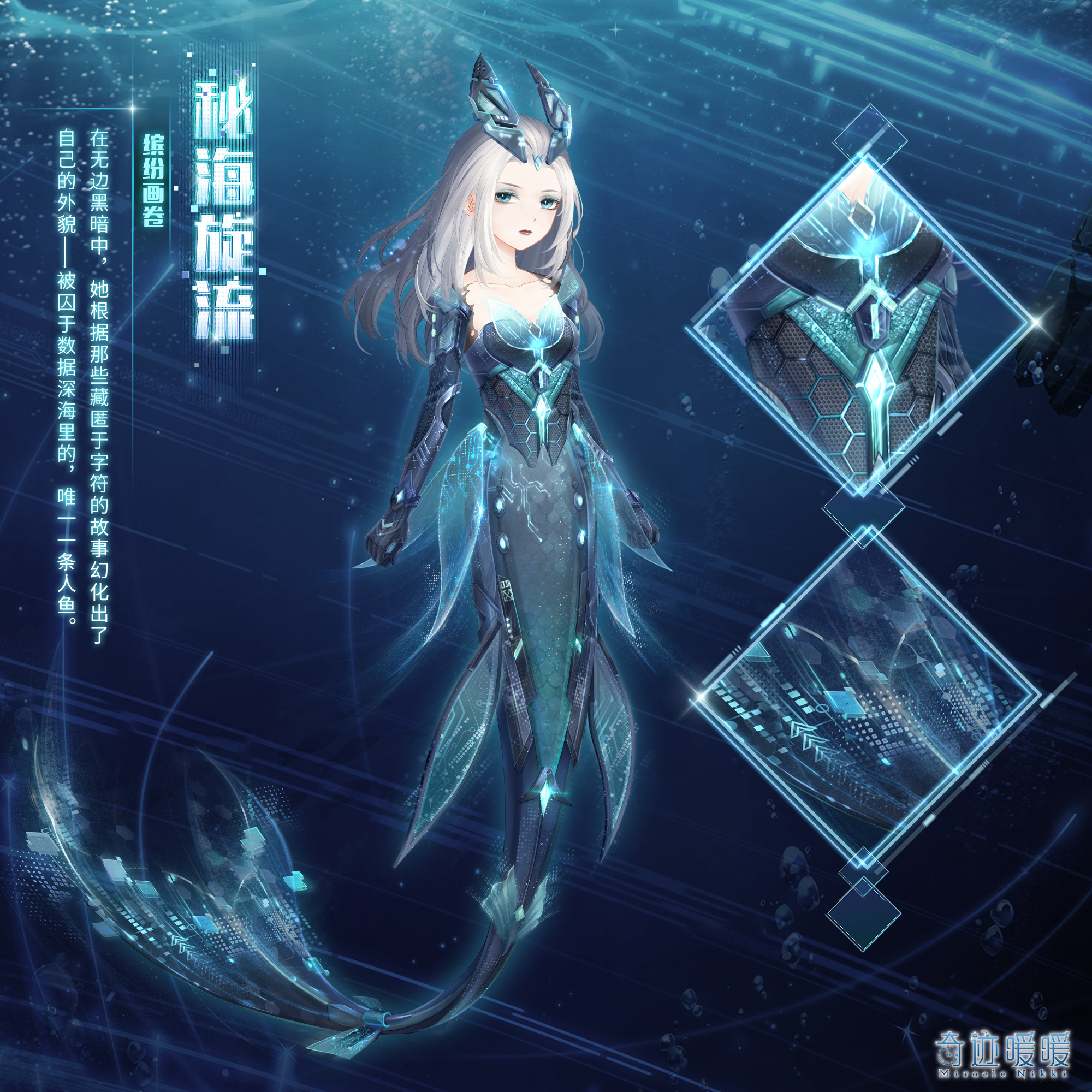 秘海旋流-海报1.png