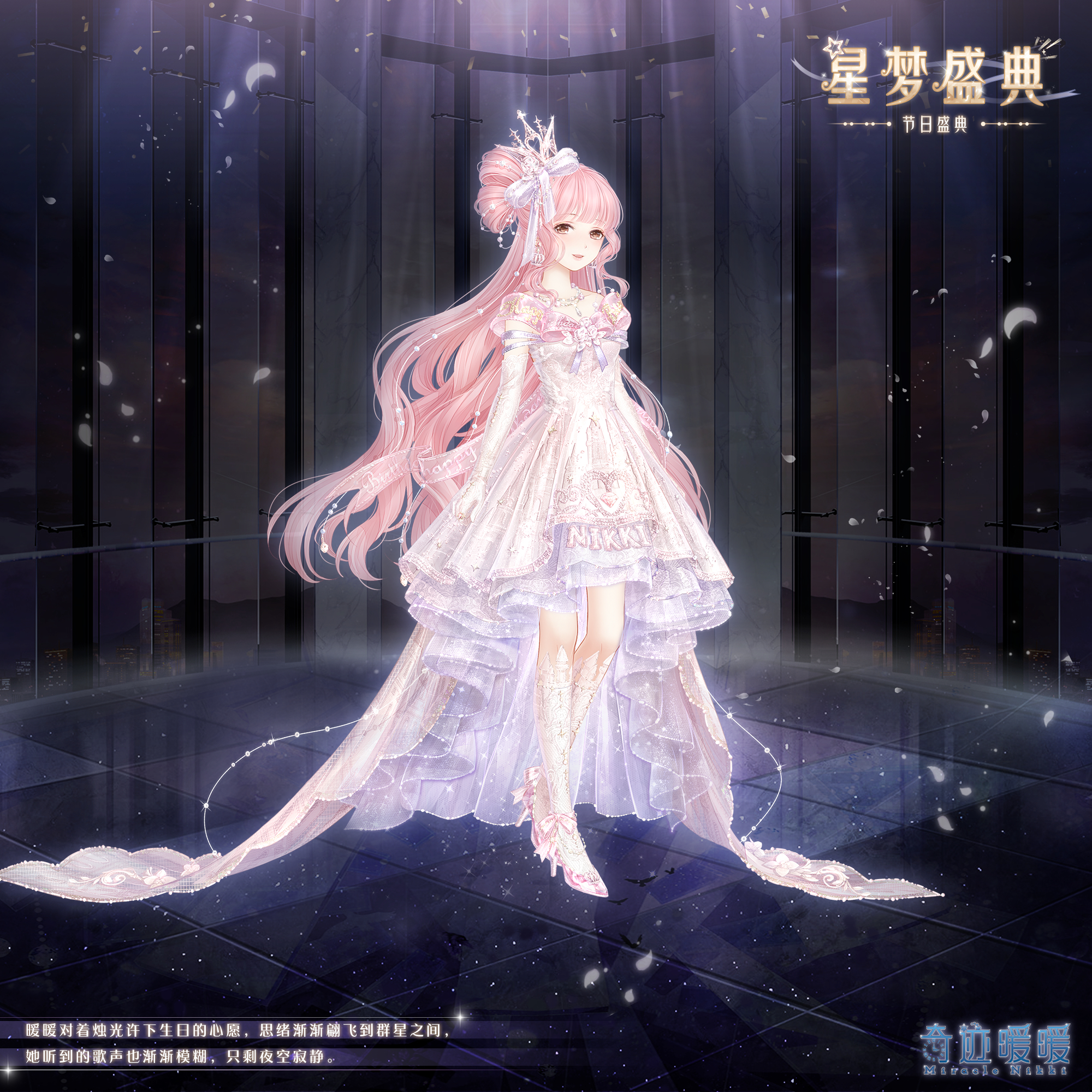 星梦盛典-海报2.png