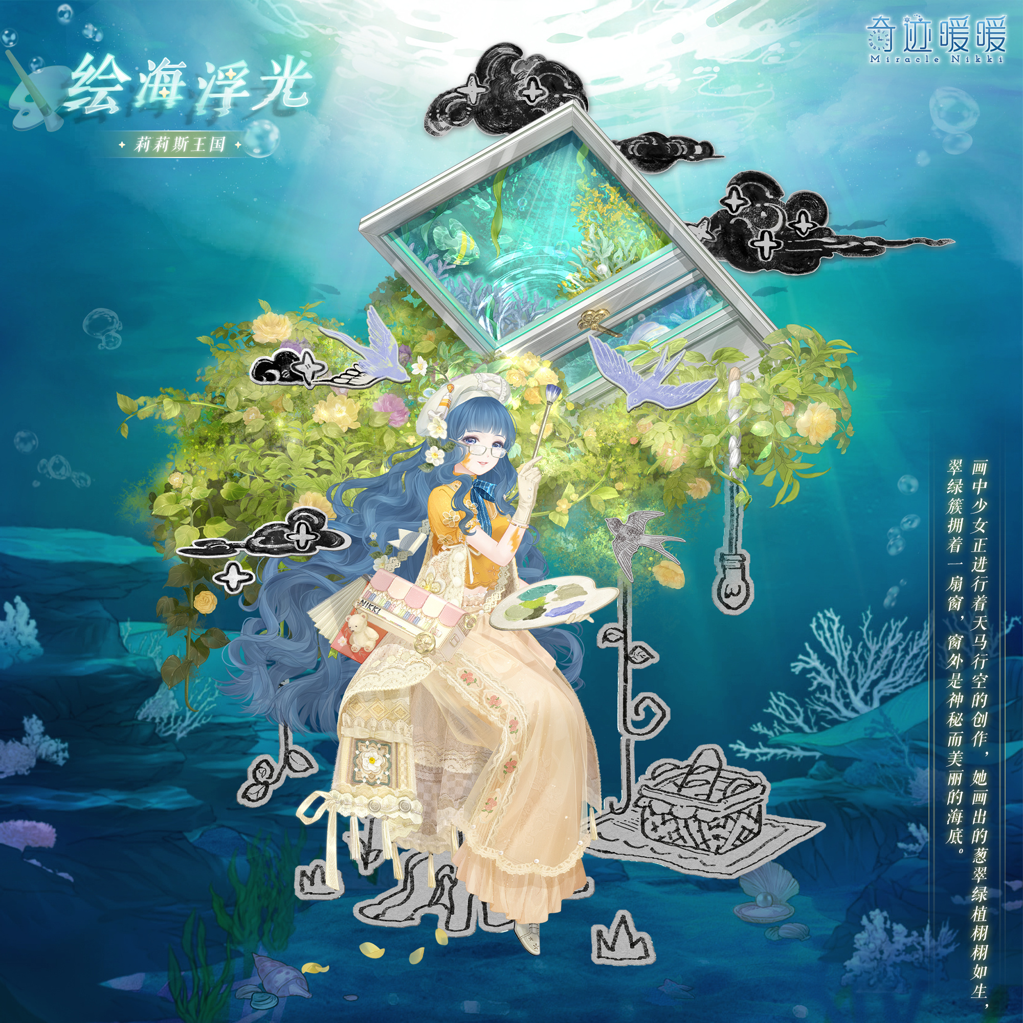 绘海浮光-海报1.png