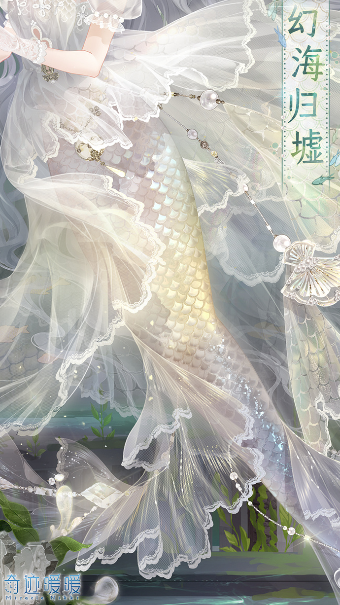 幻海归墟-细节图3.png