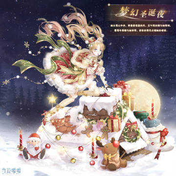 梦幻圣诞夜-海报1.png