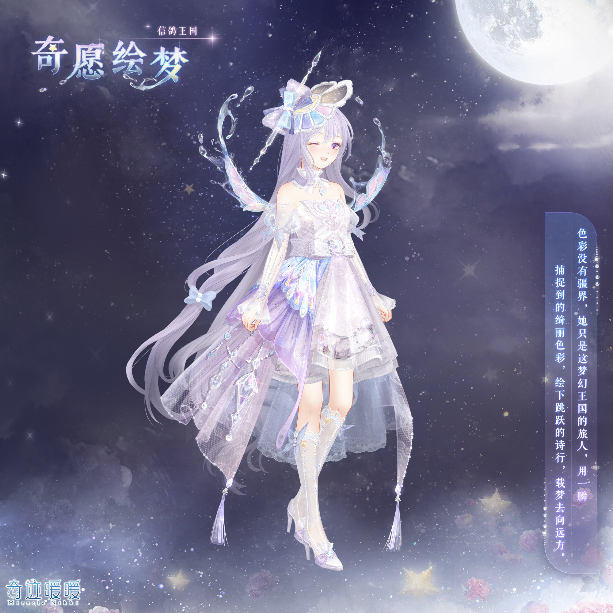 奇愿绘梦-海报2.png