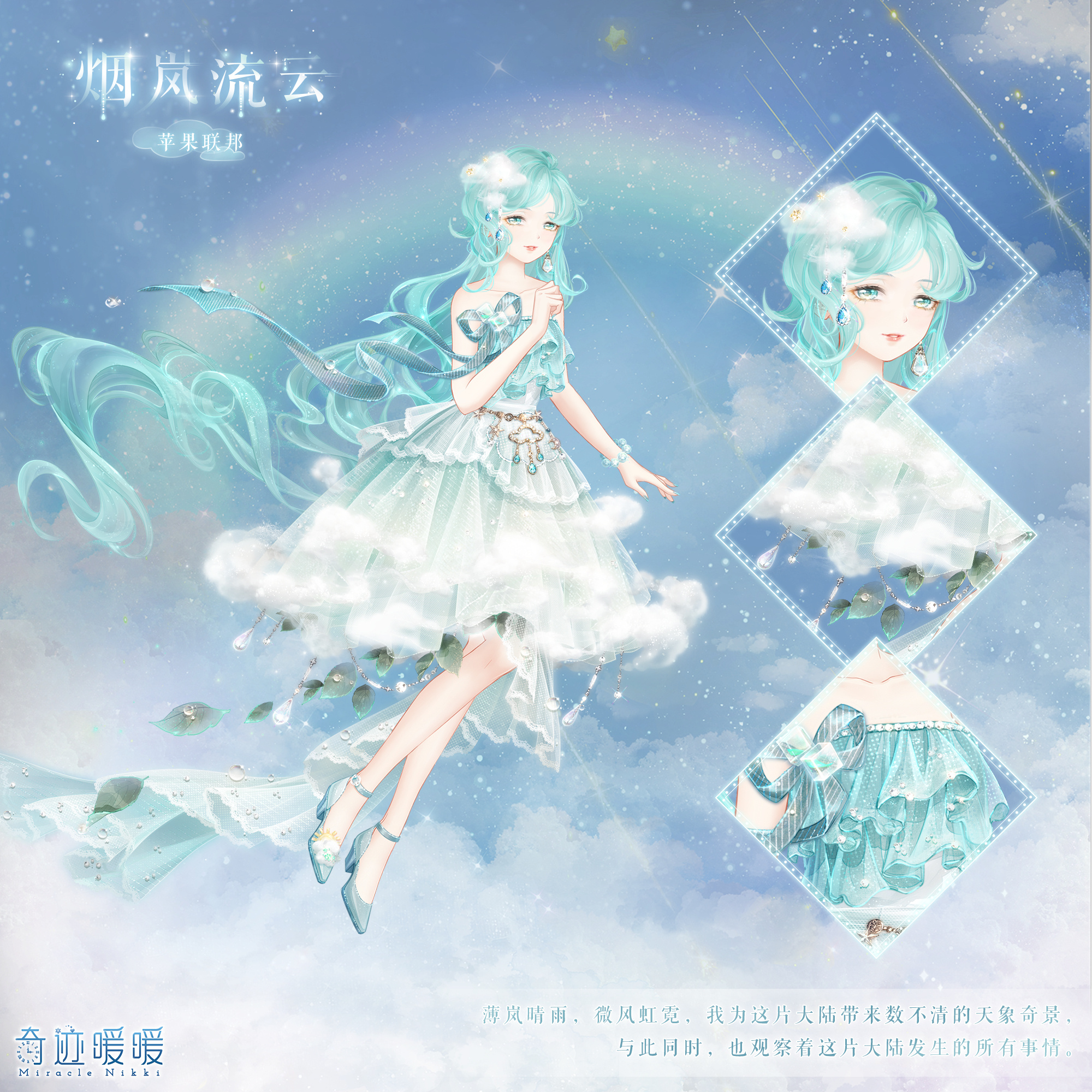 烟岚流云-海报1.png