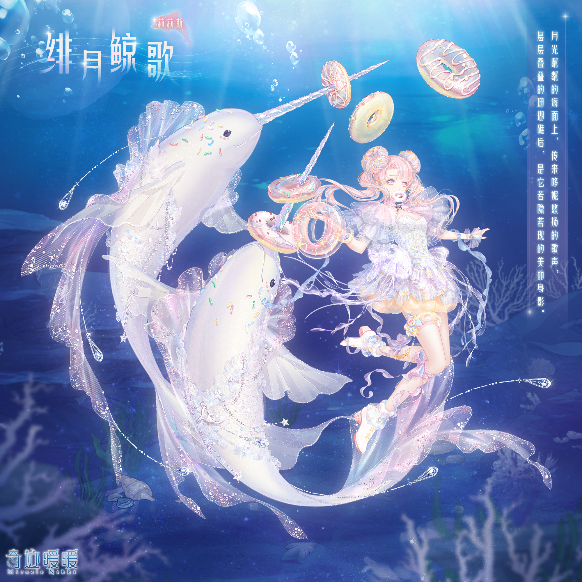 绯月鲸歌-海报1.png