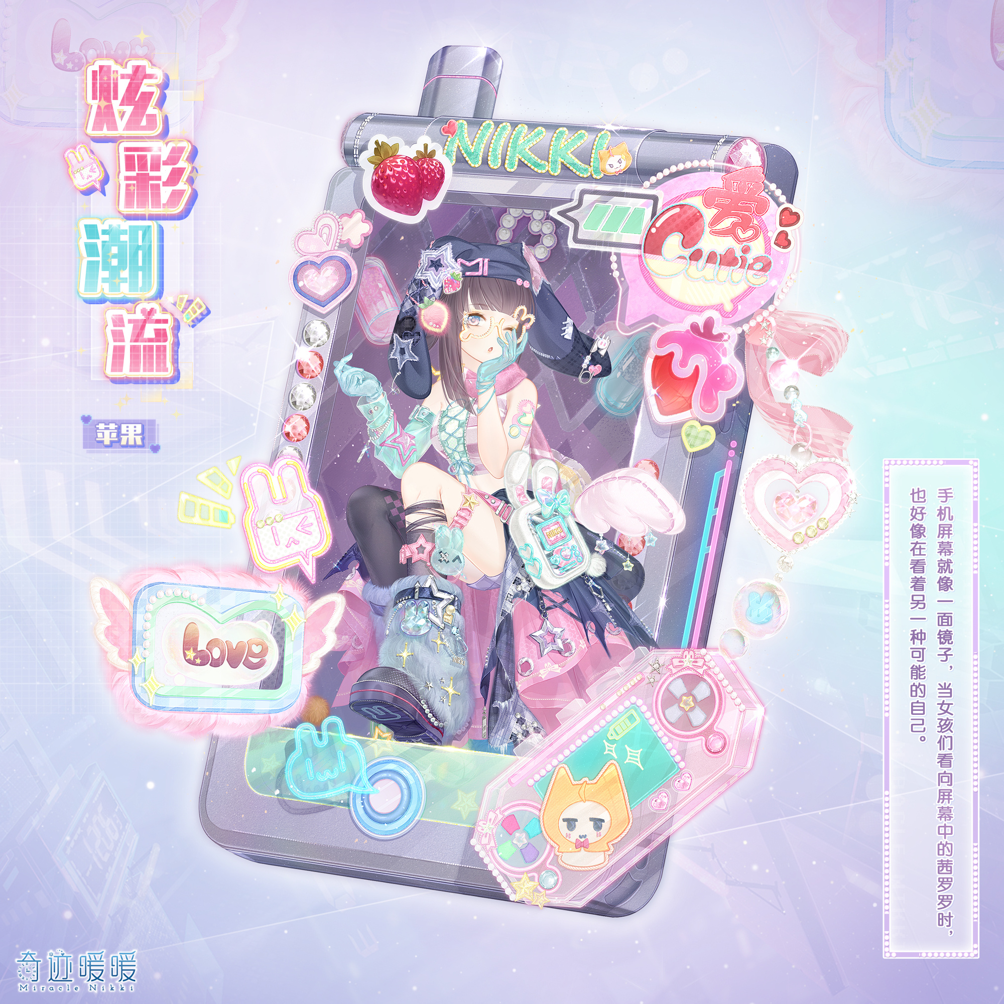 炫彩潮流-海报1.png