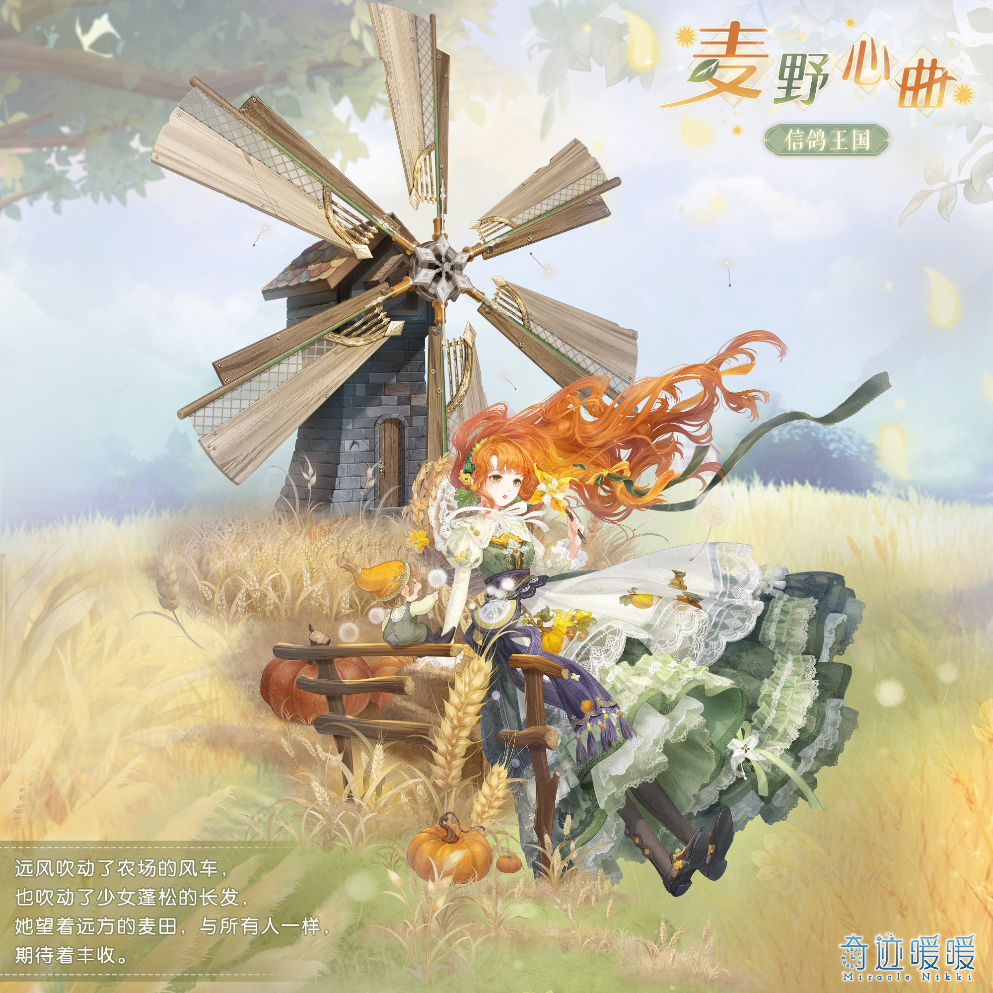 麦野心曲-海报1.png