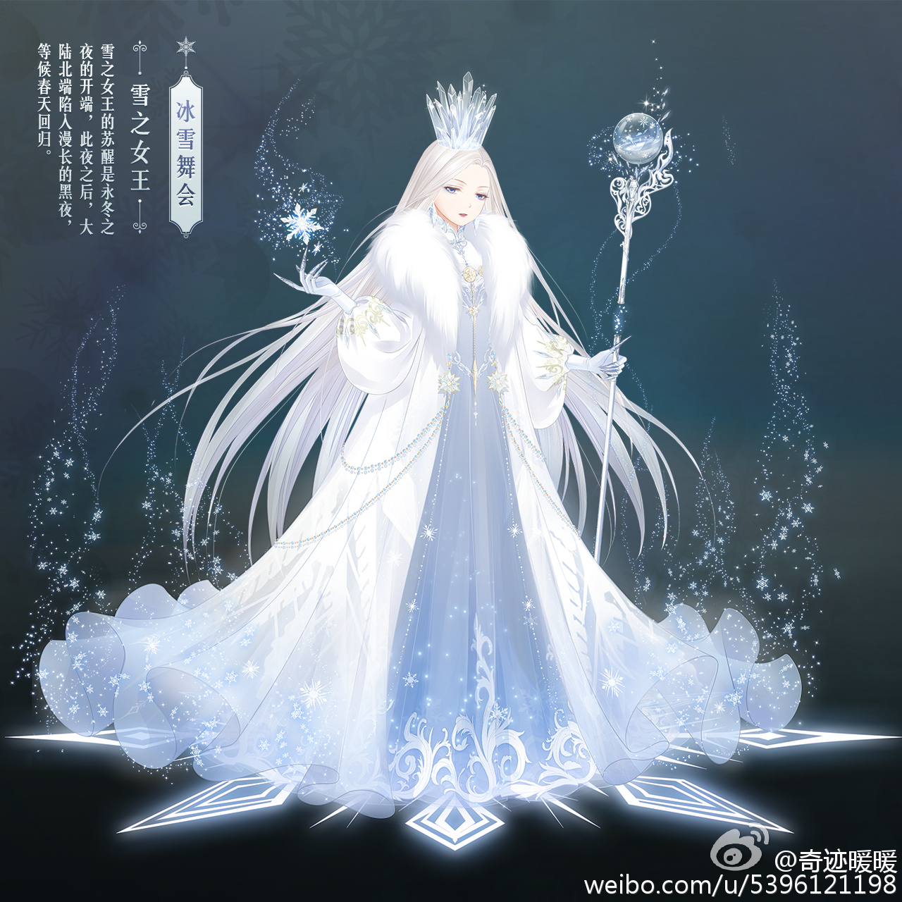 雪之女王-海报1.png