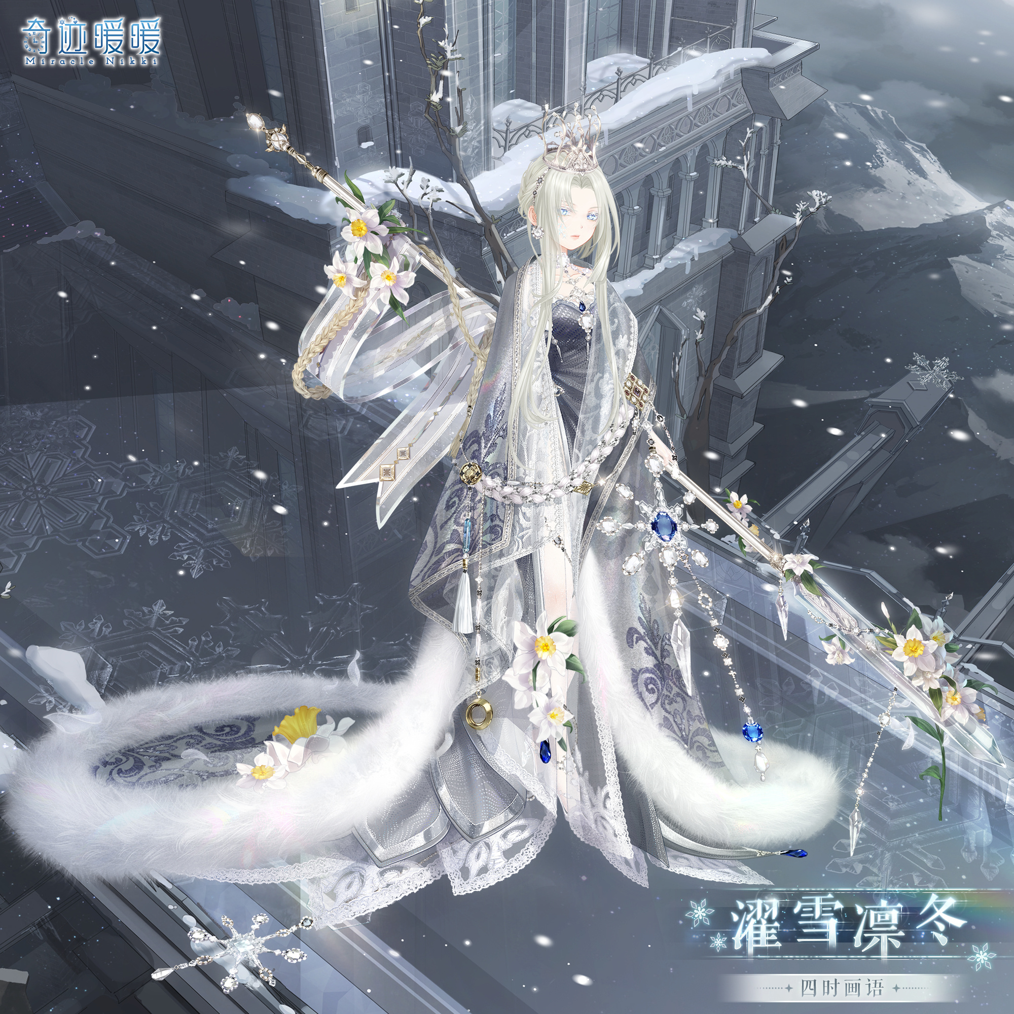 濯雪凛冬-海报2.png