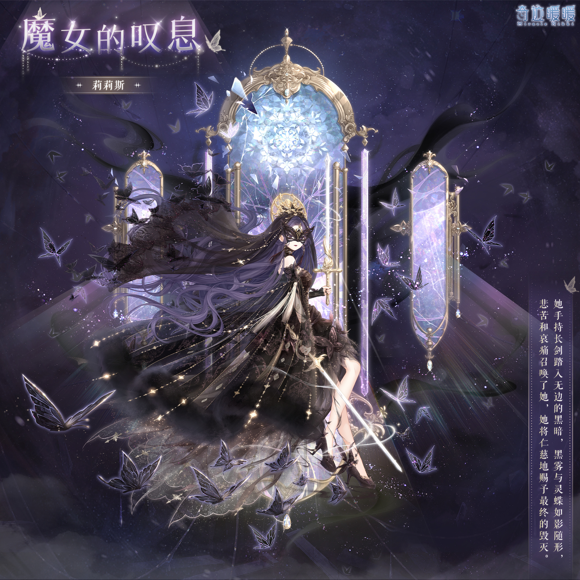 魔女的叹息-海报1.png