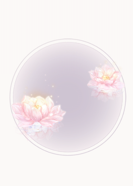 大·莲蕊浮沤.png