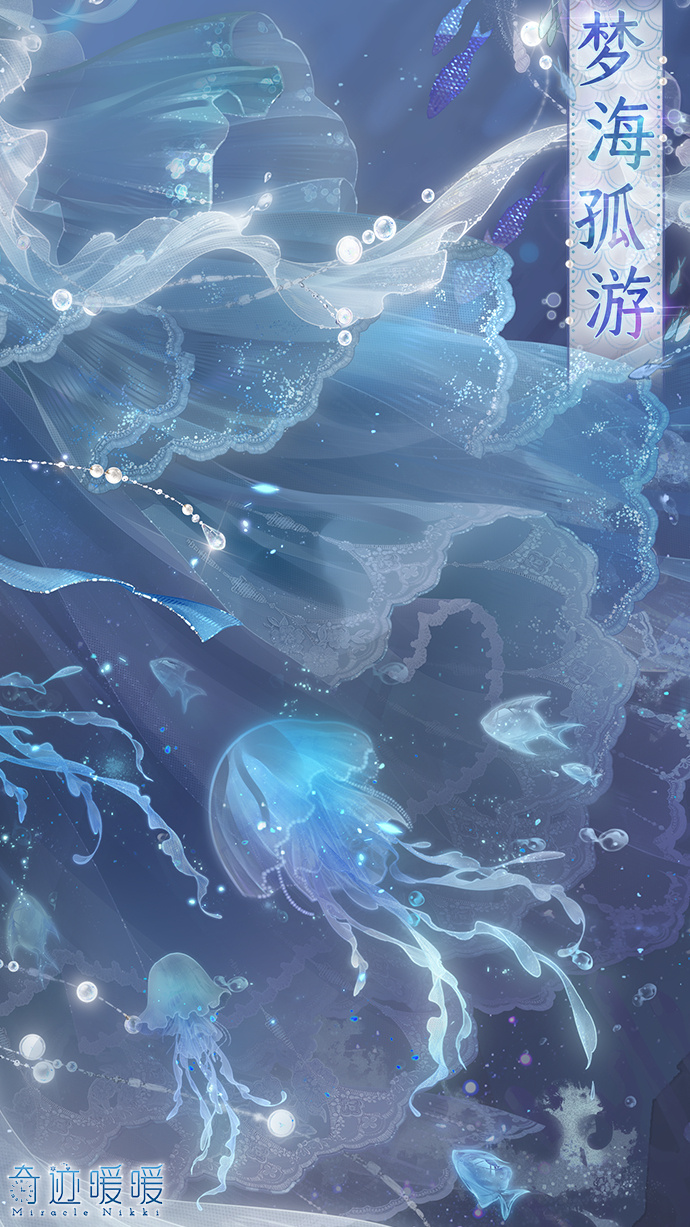 梦海孤游-细节图2.png