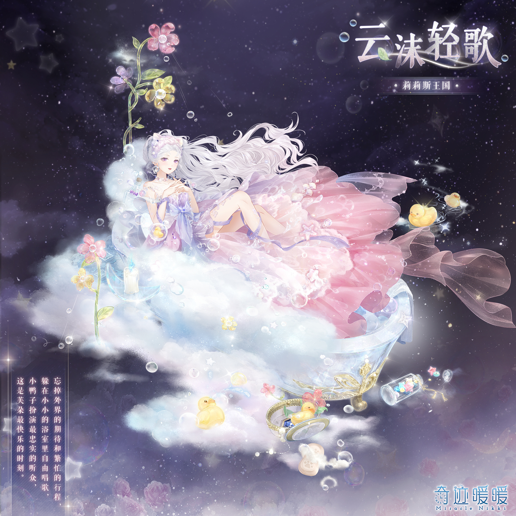 云沫轻歌-海报1.png