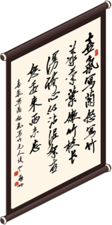 挂窗字轴.png