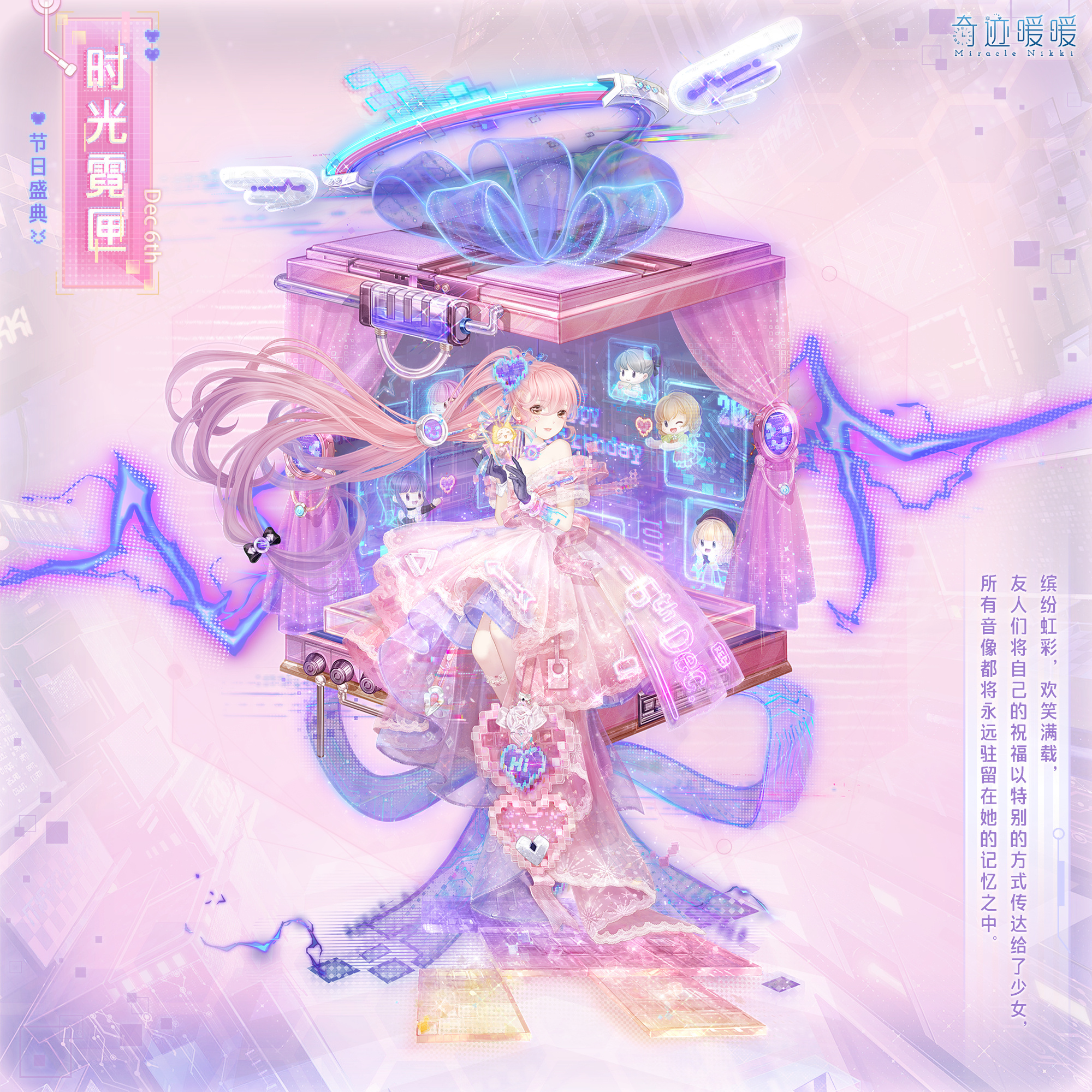 时光霓匣-海报1.png