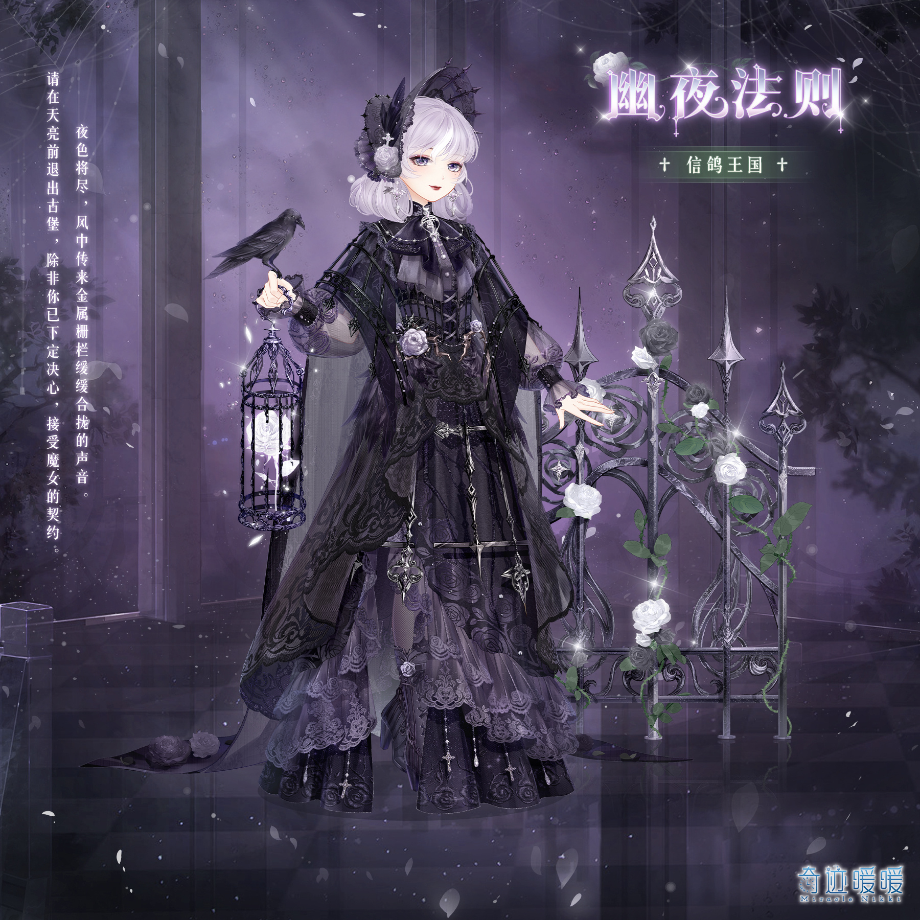 幽夜法则-海报1.png