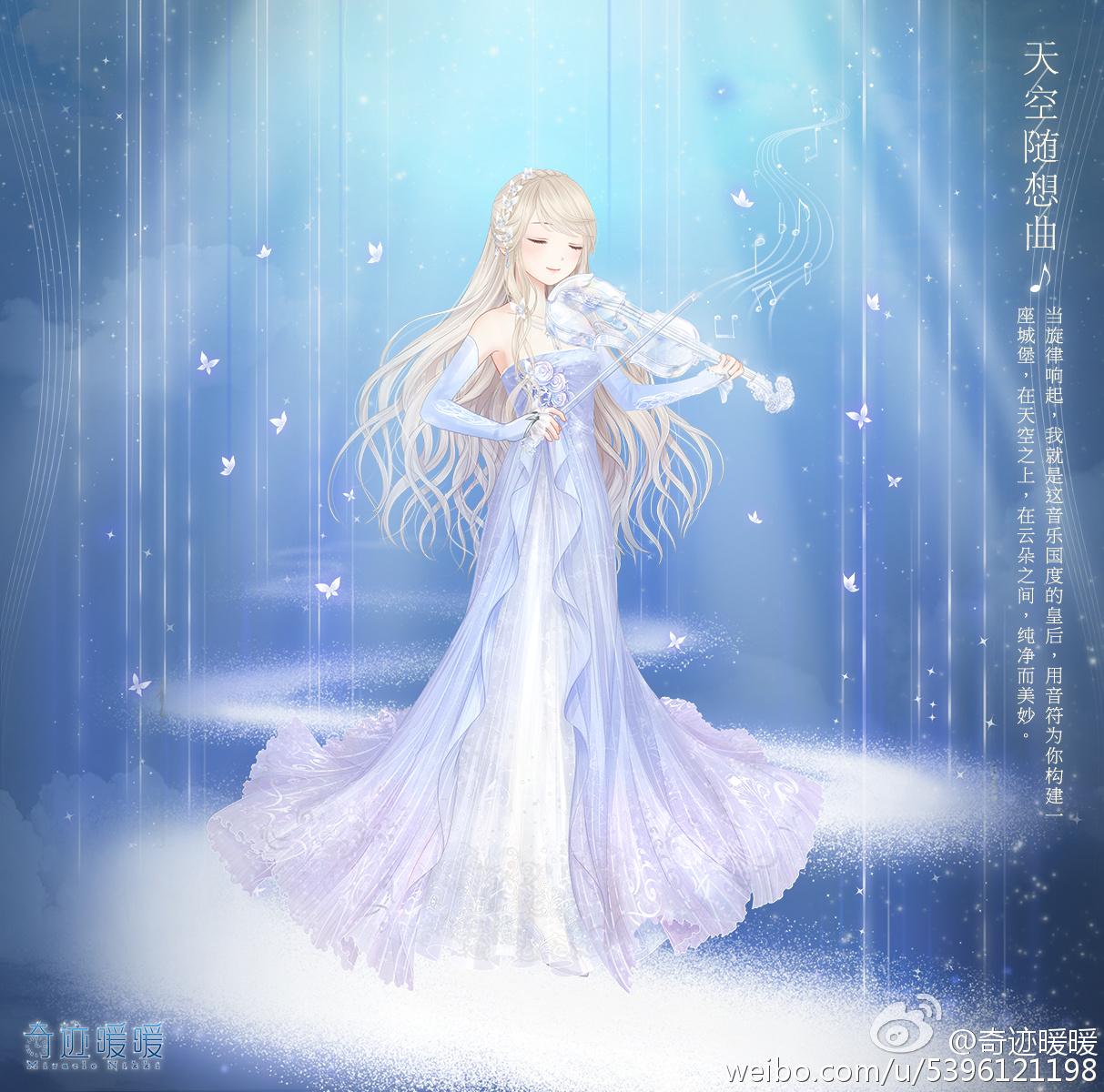 天空随想曲-海报1.png