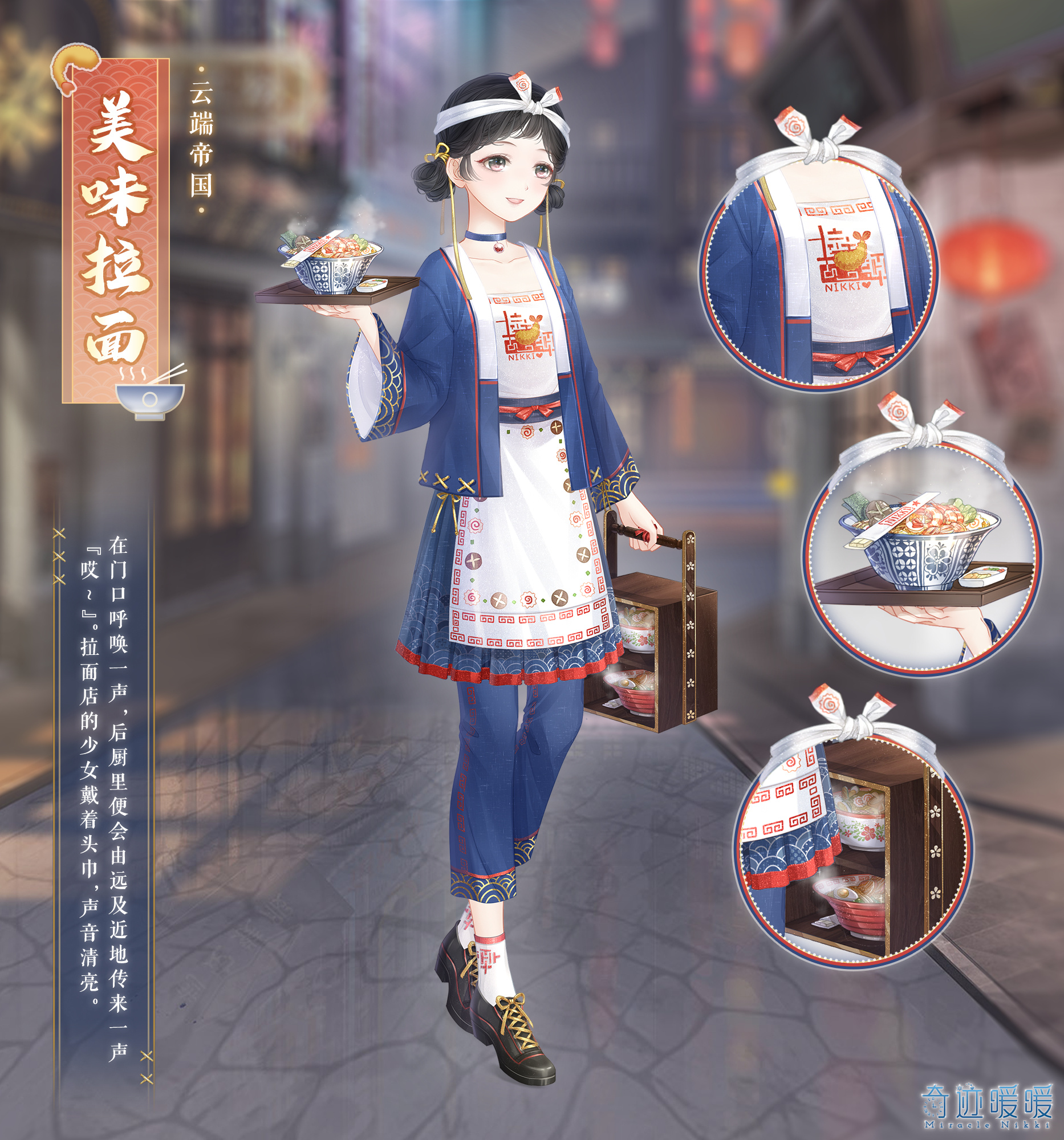 美味拉面-海报1.png