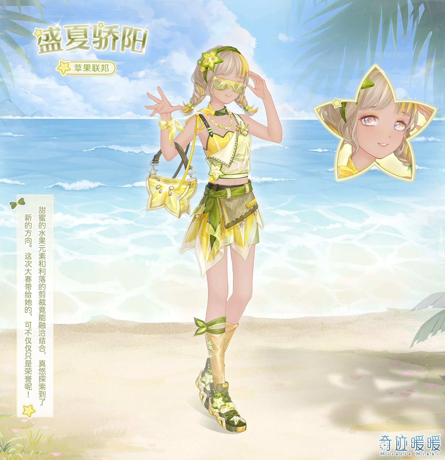 盛夏骄阳-海报1.png