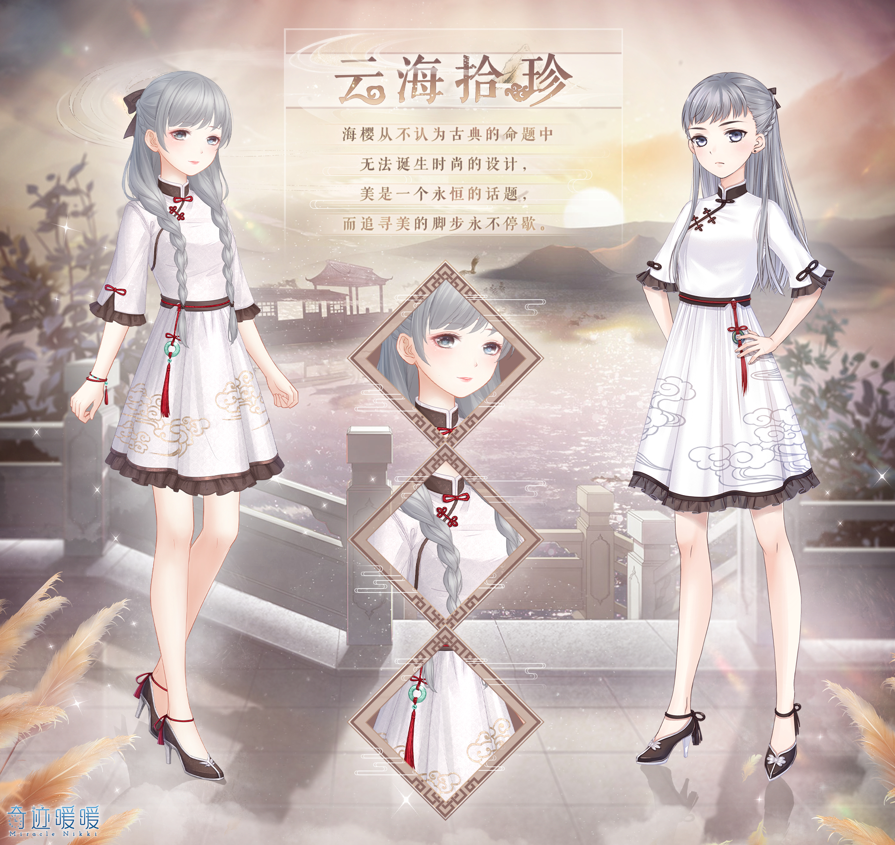 云海拾珍-海报1.png