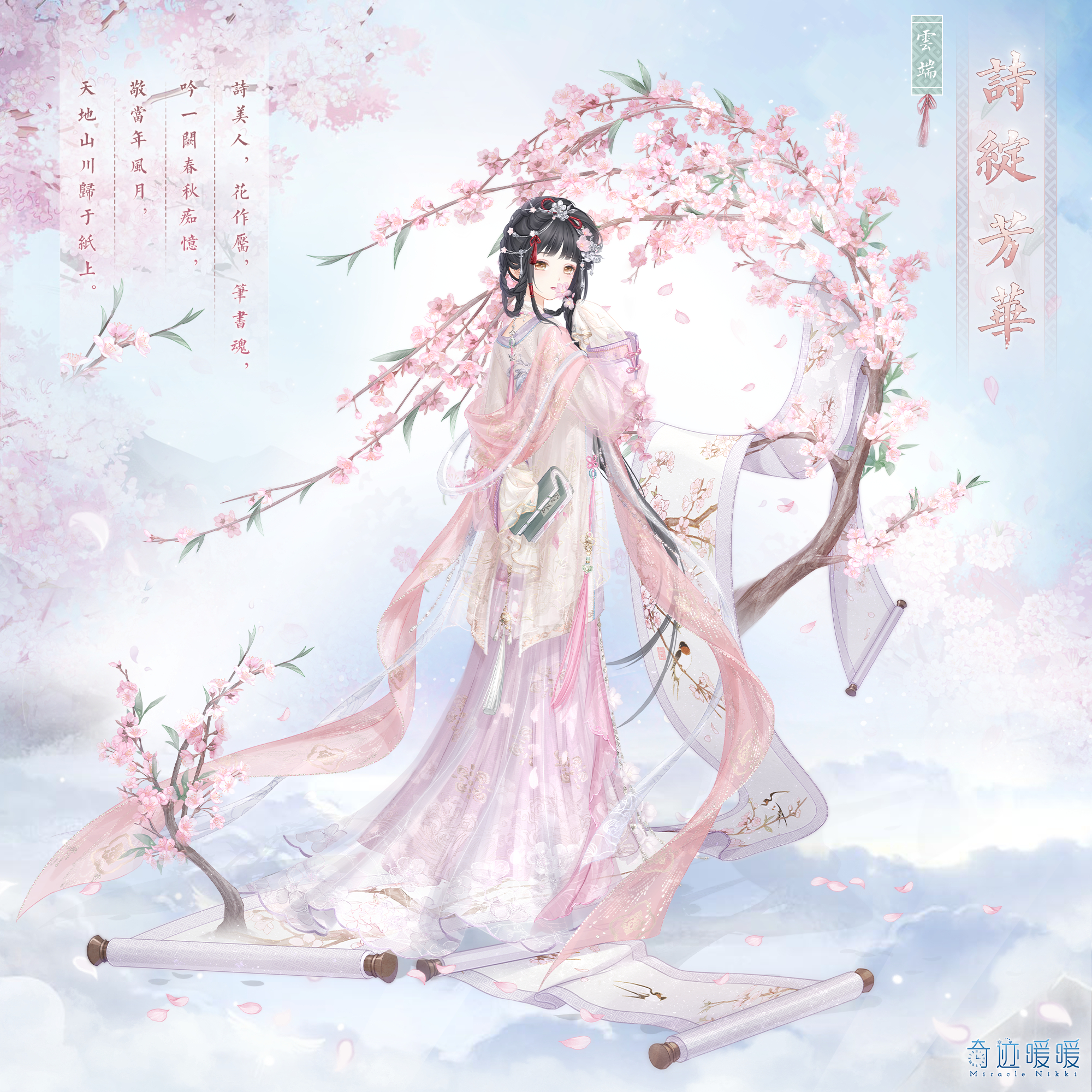 诗绽芳华-海报1.png