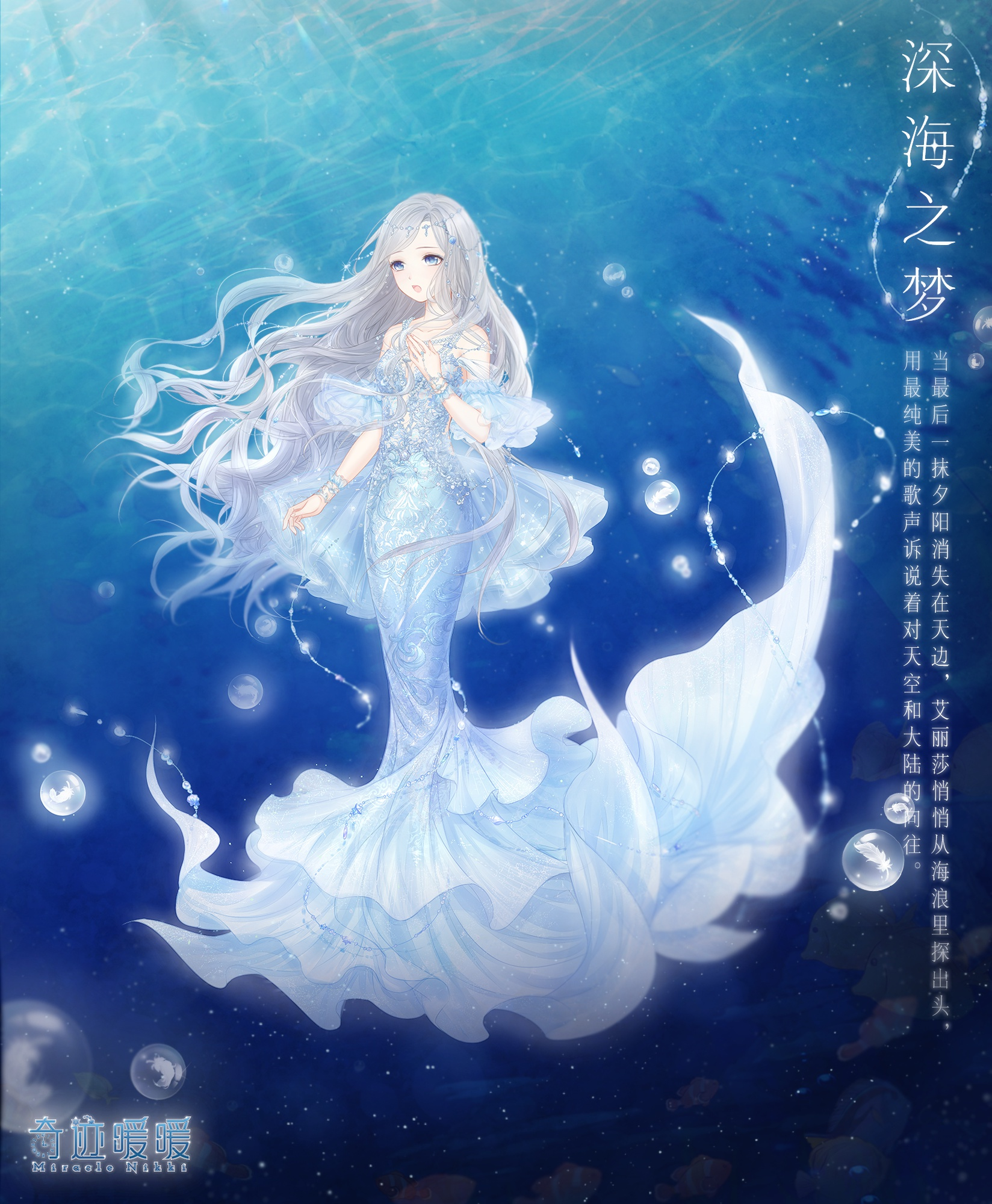 深海之梦-海报1.png