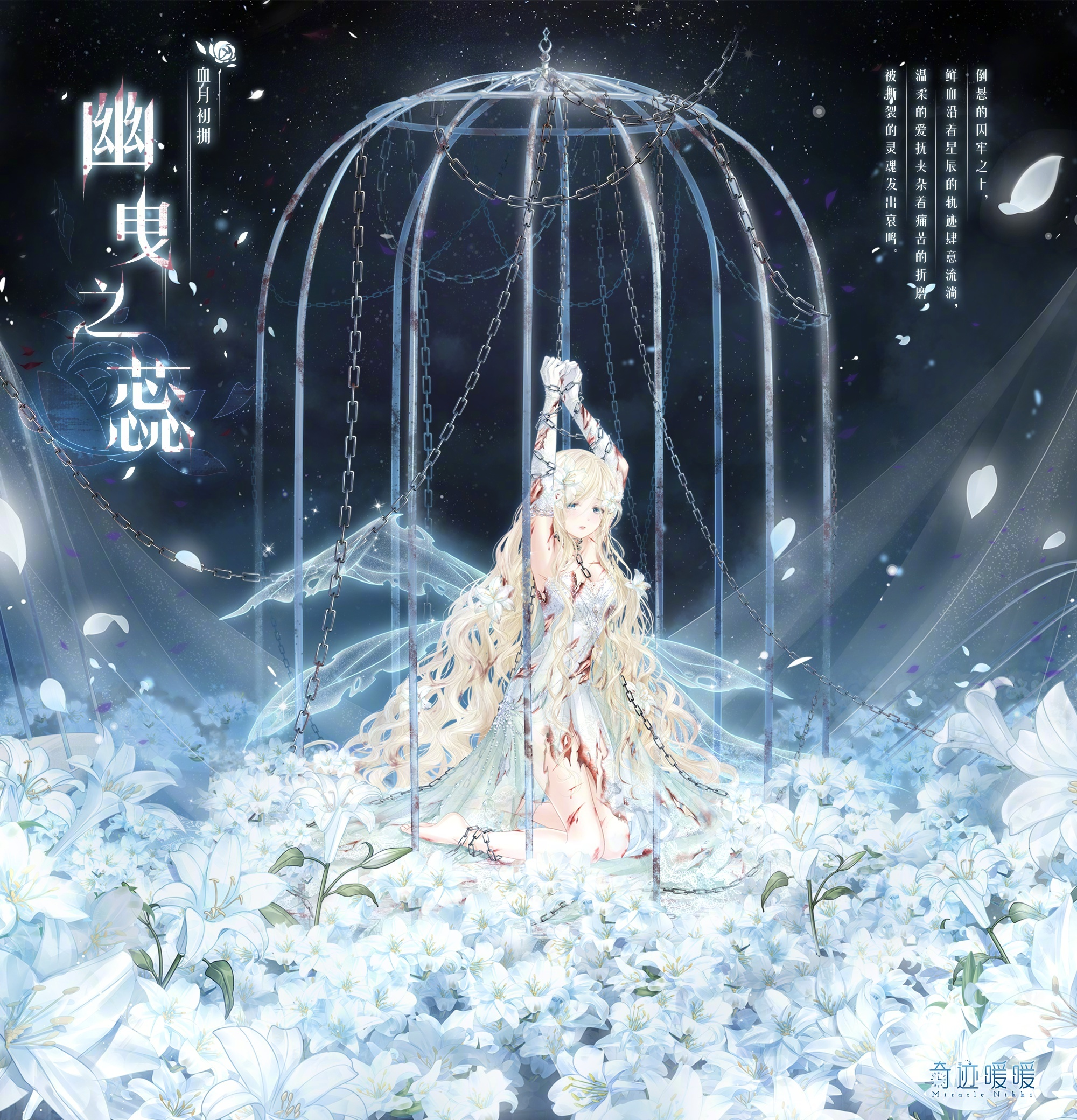 幽曳之蕊-海报3.png