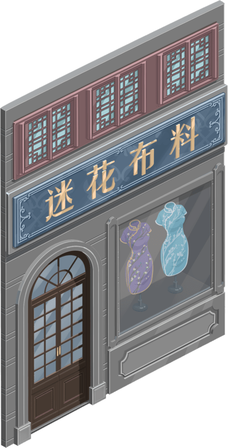 琳琅店铺.png