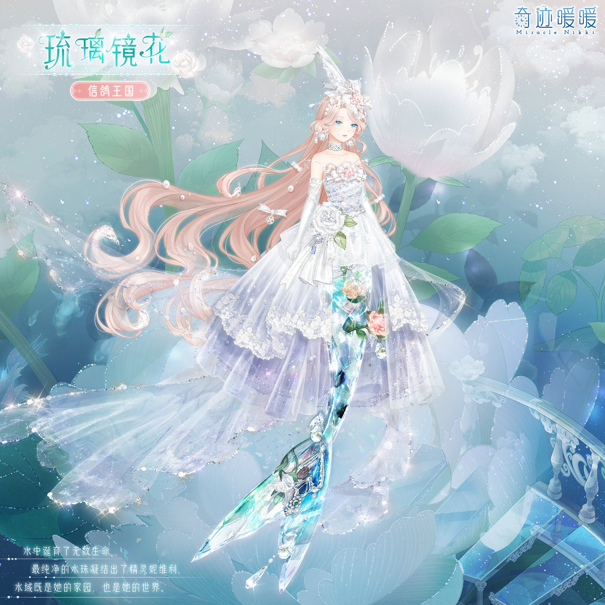 琉璃镜花-海报2.png