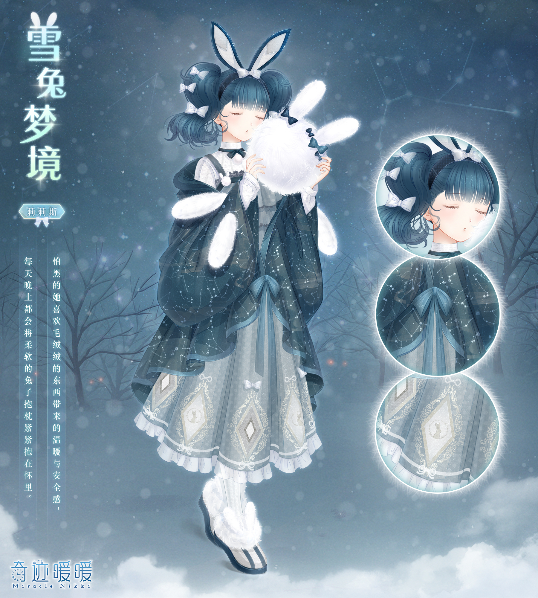 雪兔梦境-海报1.png