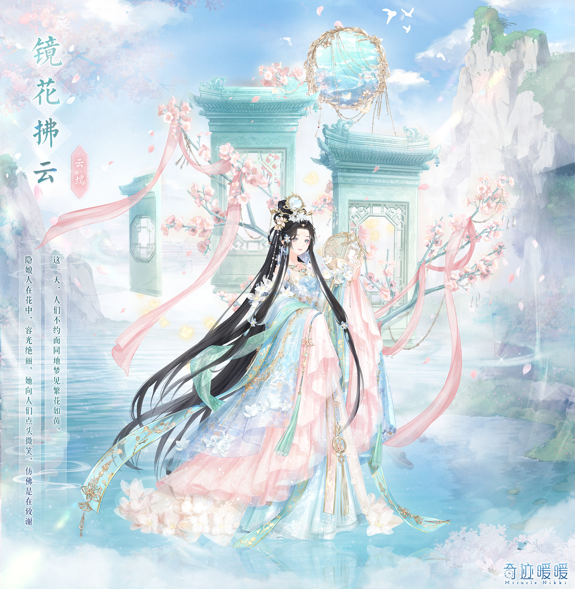 镜花拂云-海报1.png