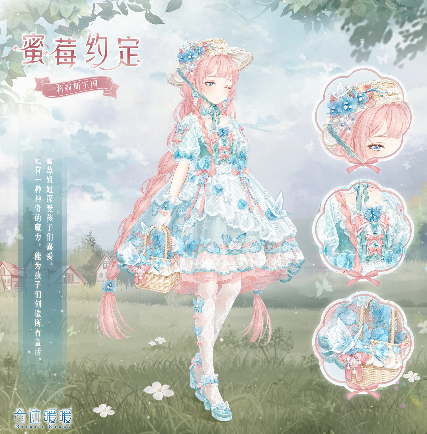 蜜莓约定-海报1.png