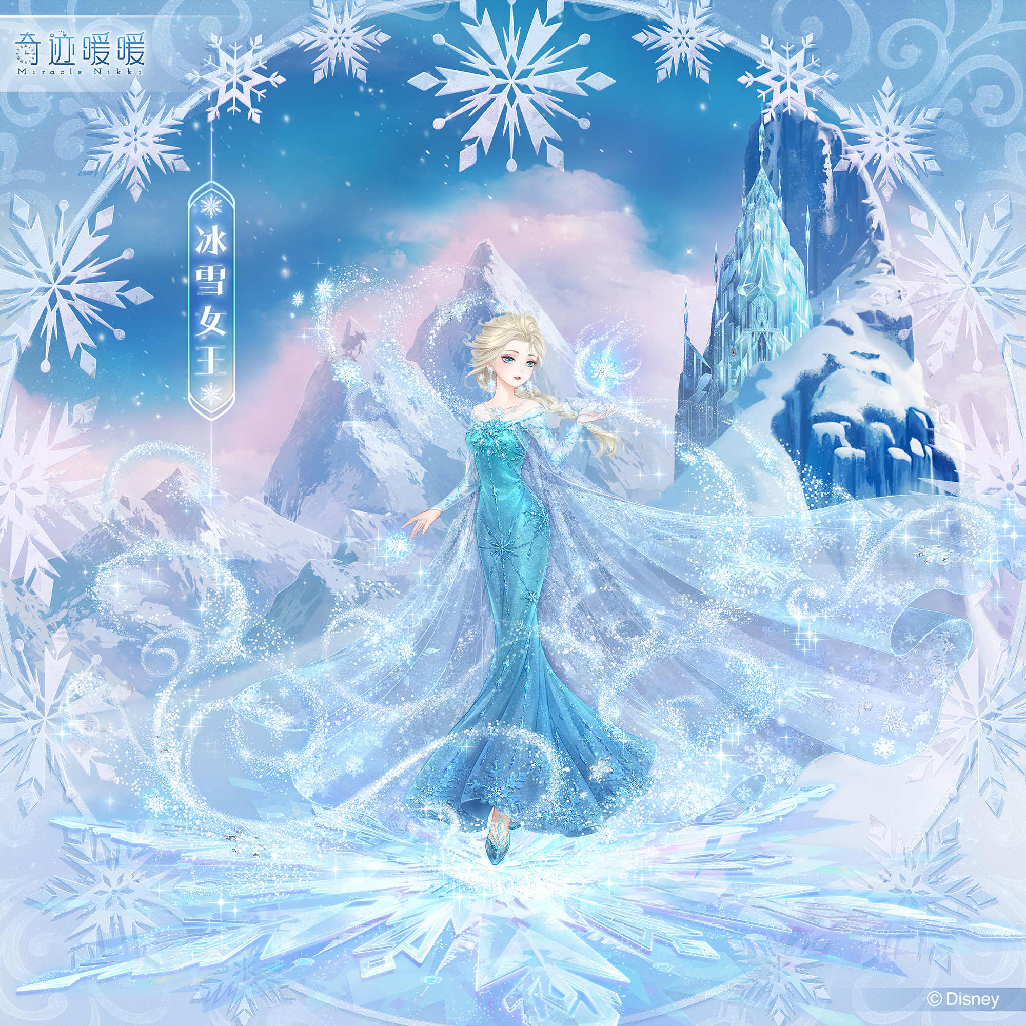 冰雪女王-海报1.png