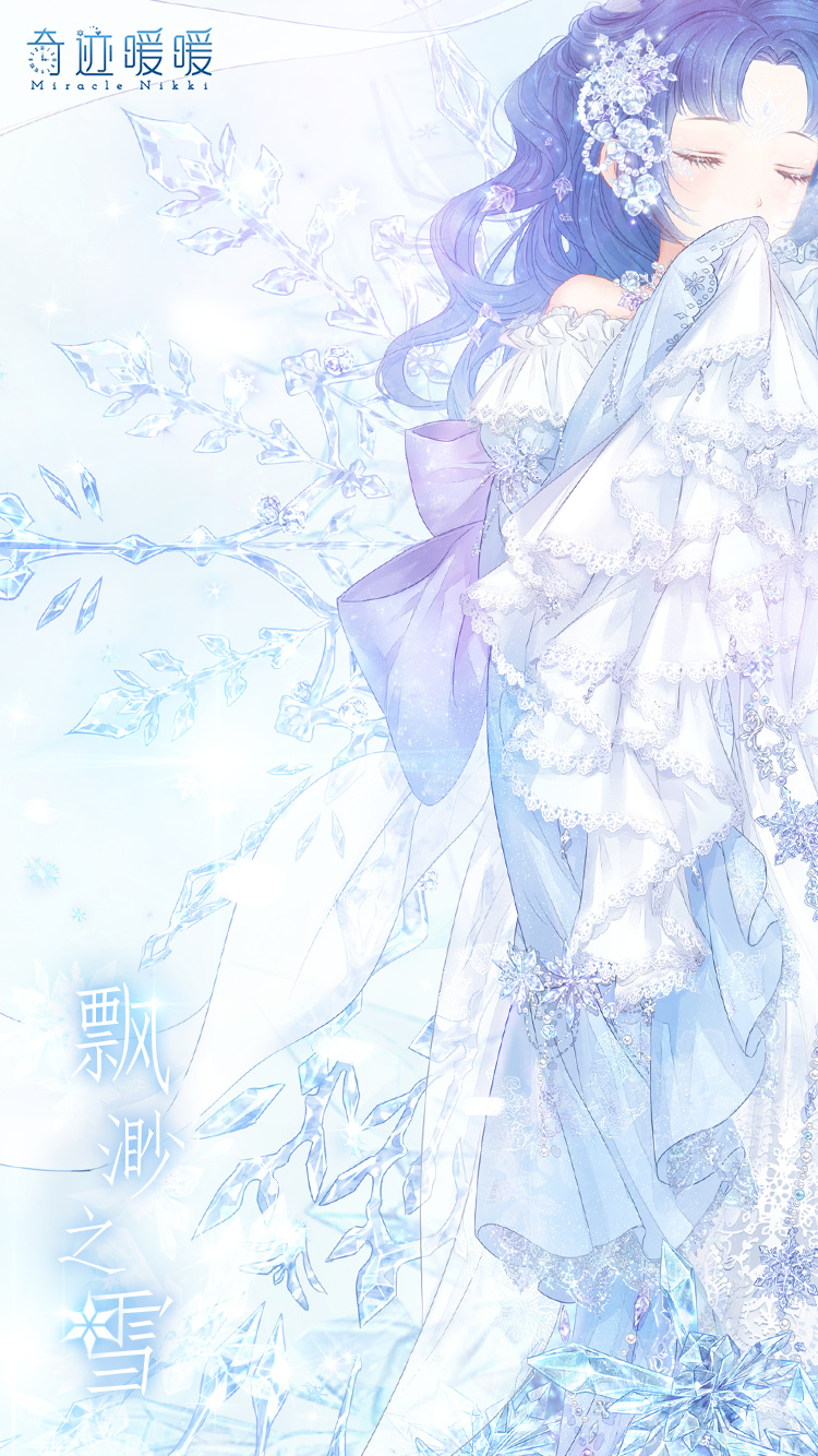 飘渺之雪-细节图2.png