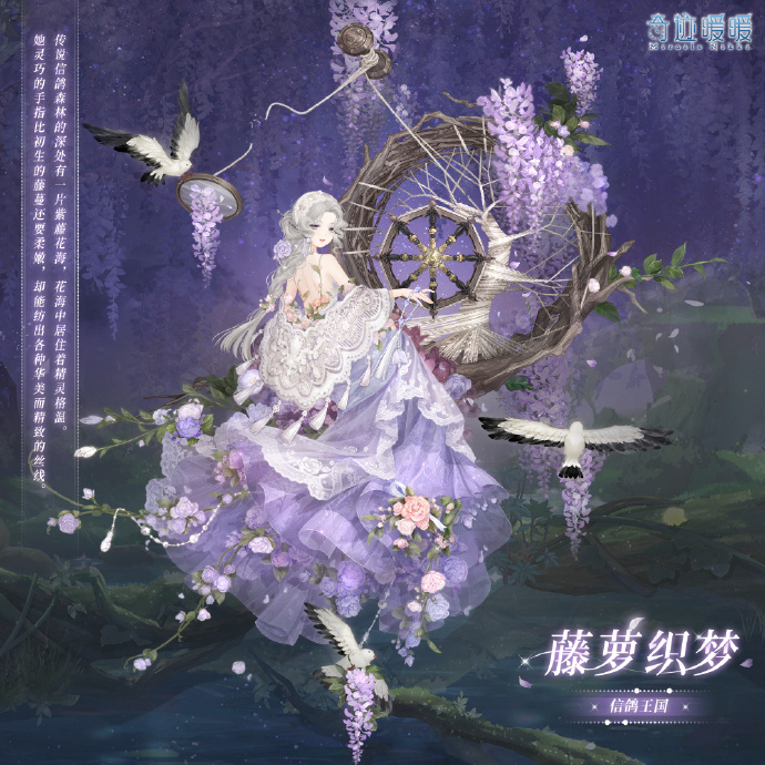 藤萝织梦-海报1.png