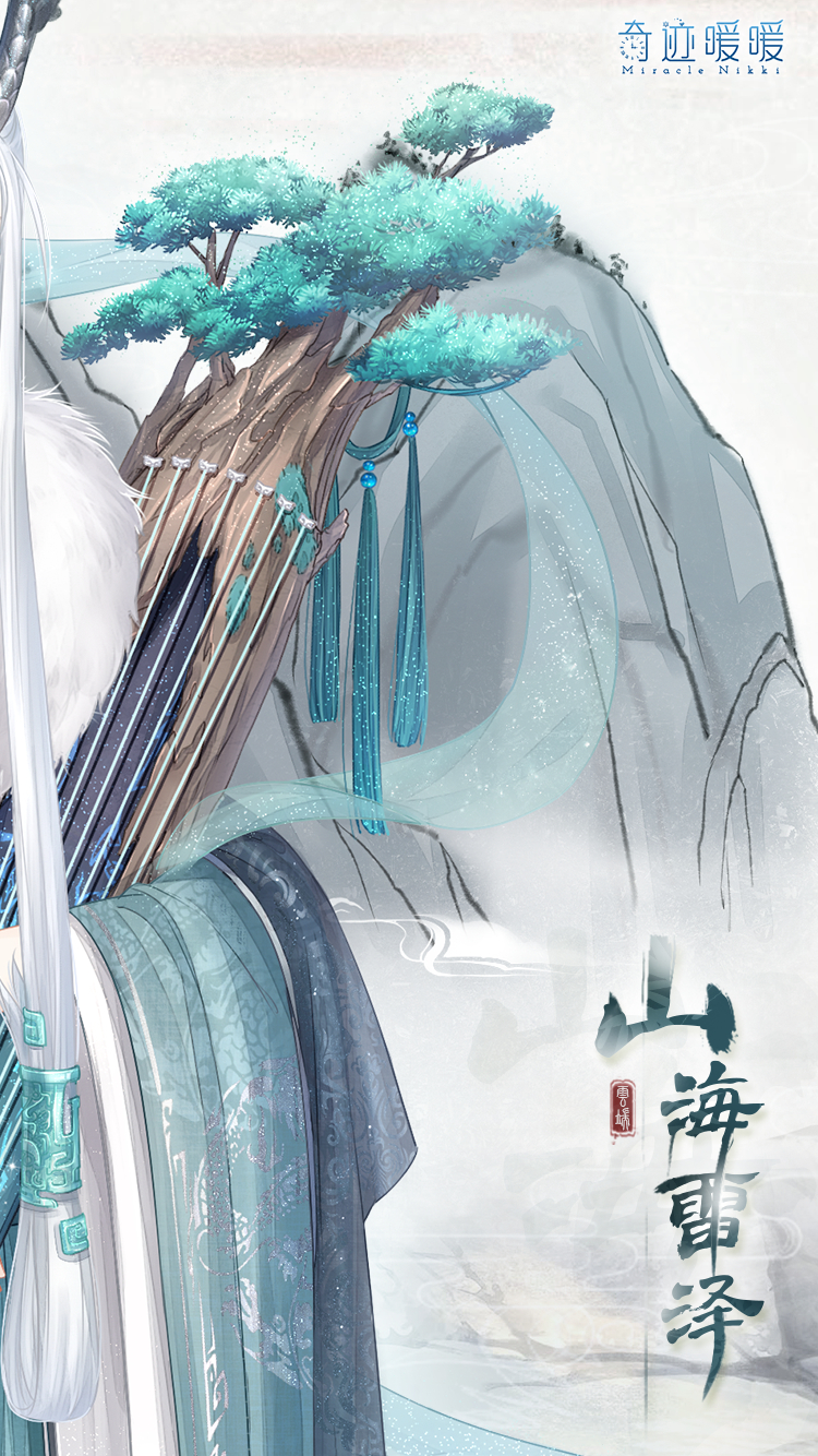 山海雷泽-细节图2.png