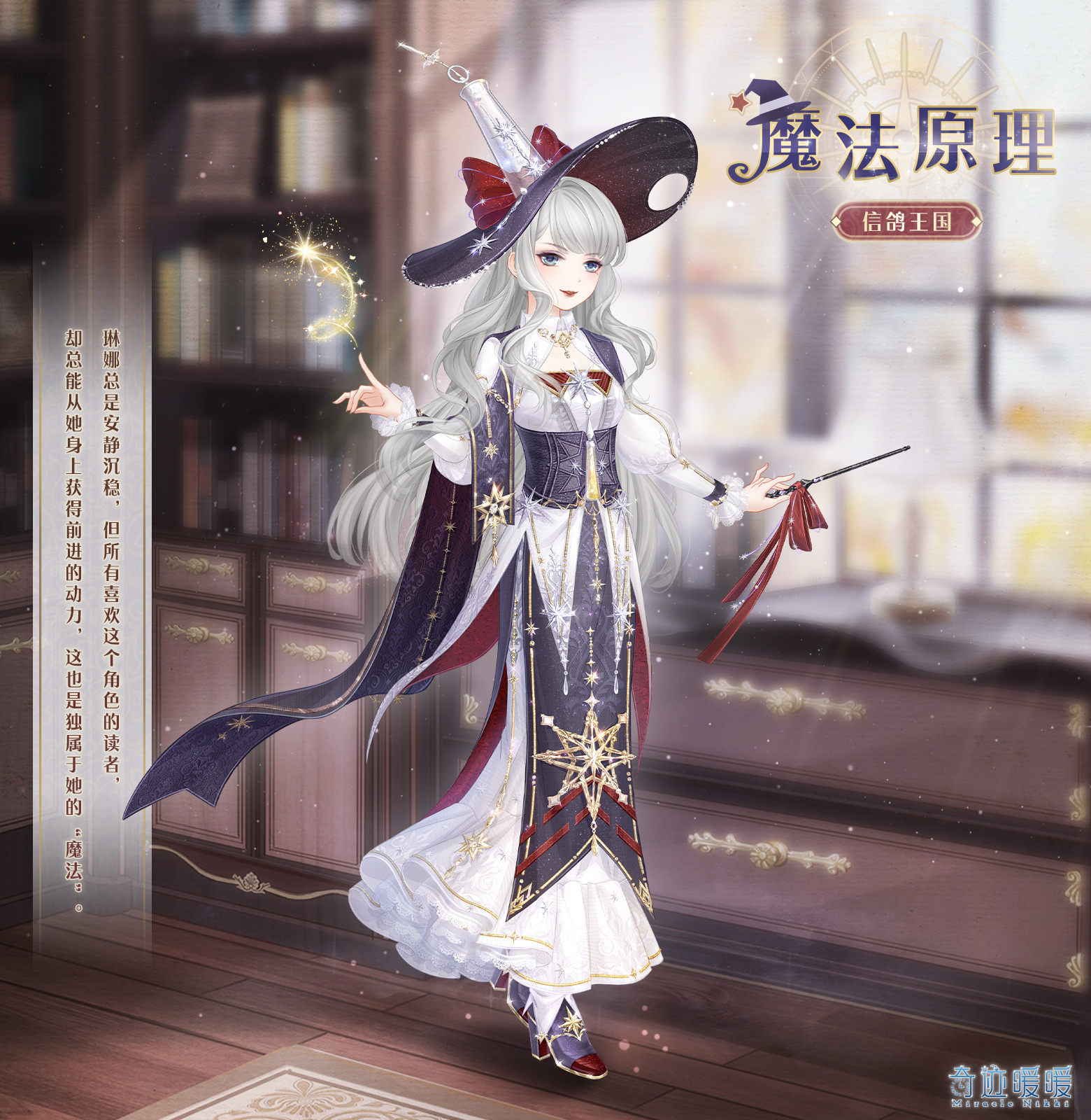 魔法原理-海报1.png