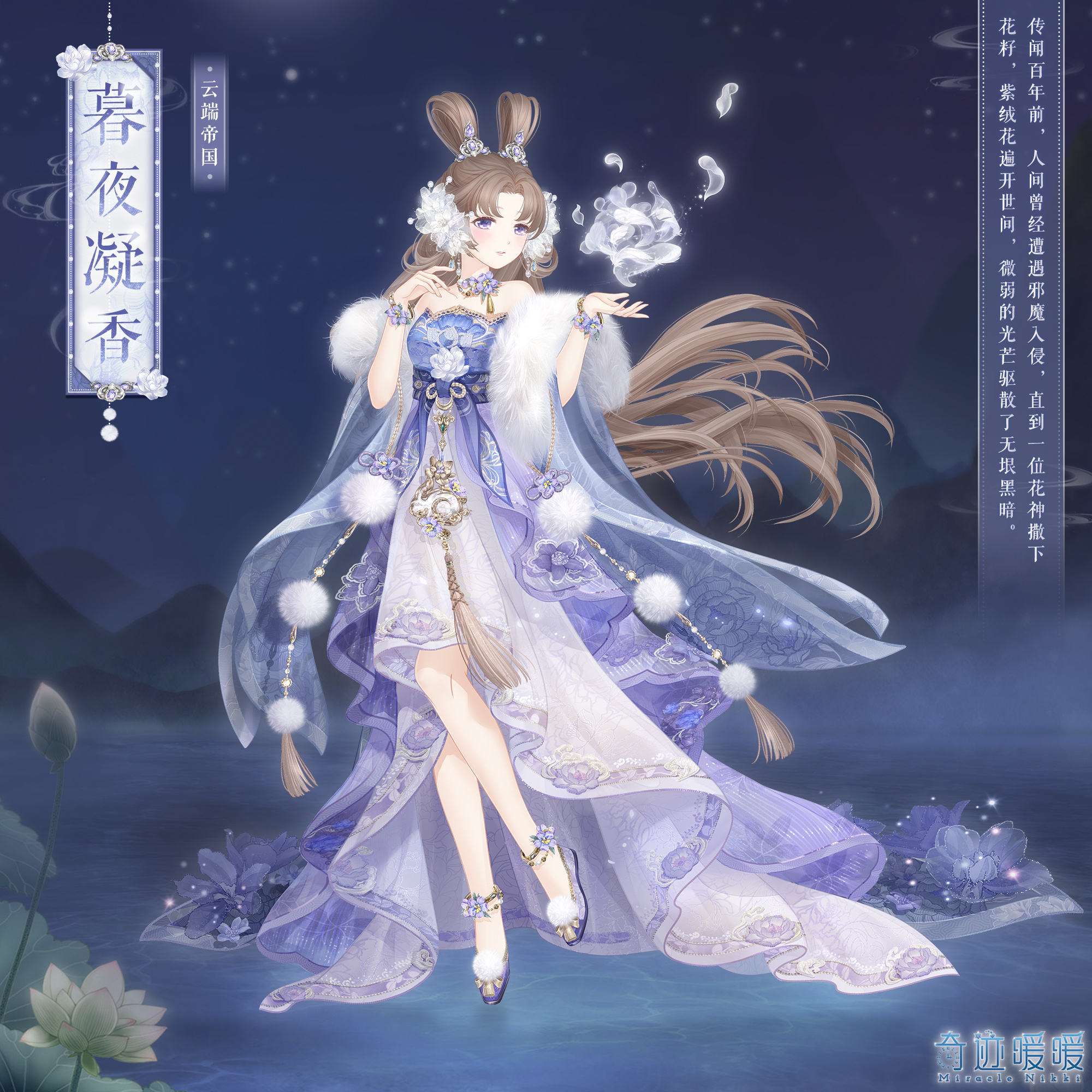 暮夜凝香-海报1.png