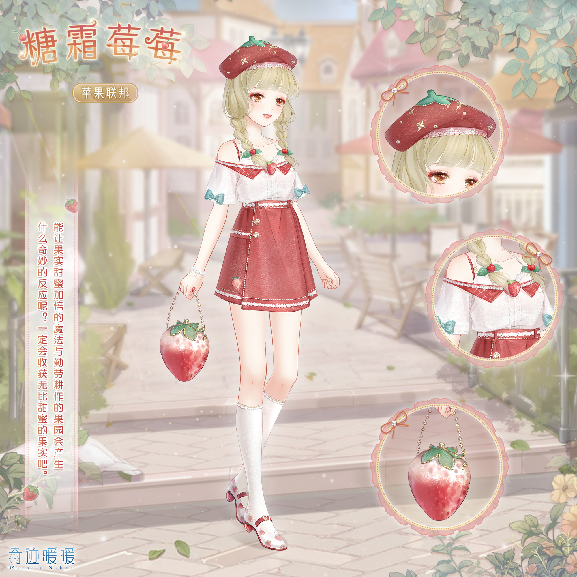 糖霜莓莓-海报1.png