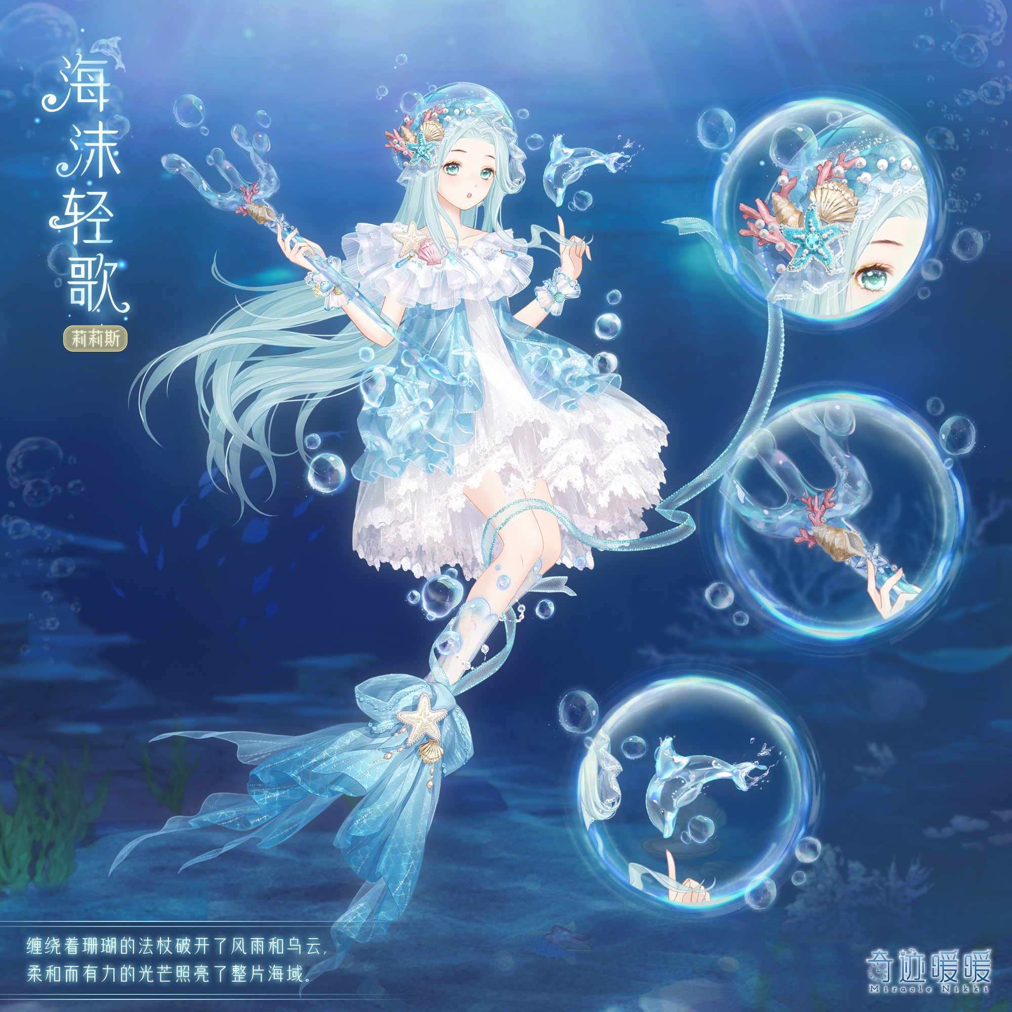 海沫轻歌-海报1.png