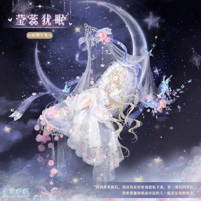 莹蕊犹眠-海报1.png