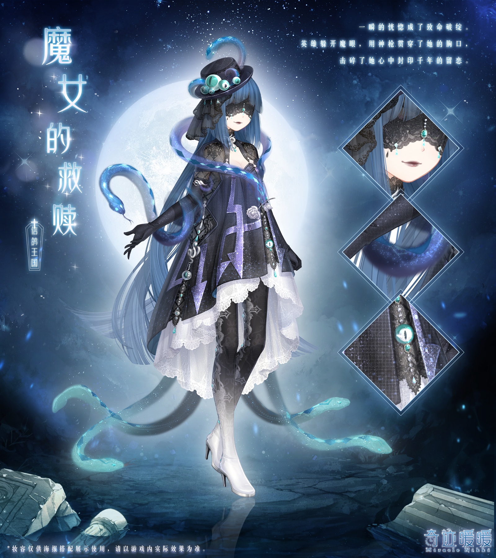 魔女的救赎-海报1.png