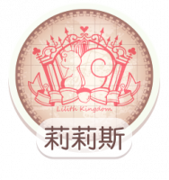 国徽icon莉莉斯2.png