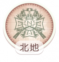 国徽icon北地2.png
