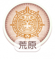 国徽icon荒原2.png
